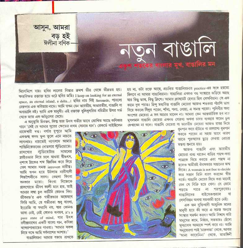 Anada Bazar Patrika - Jan-01 - IV